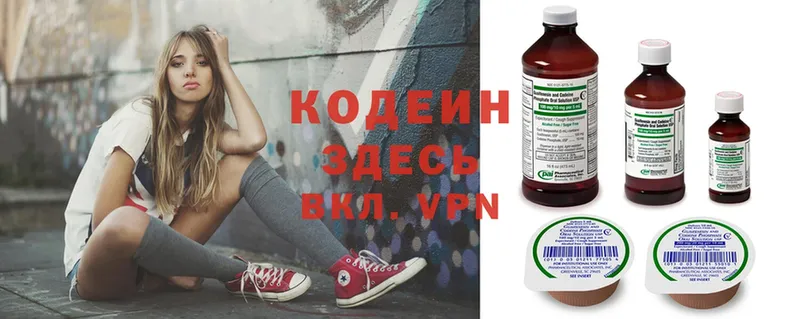 Кодеин Purple Drank  MEGA ТОР  Закаменск 