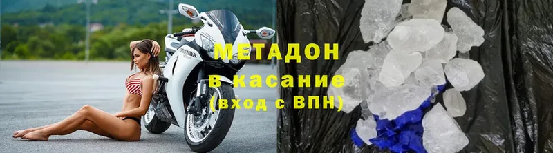 Метадон methadone  omg ссылки  Закаменск 