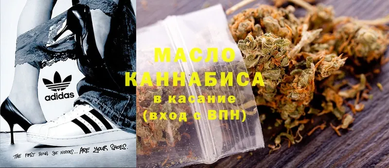 Дистиллят ТГК THC oil Закаменск